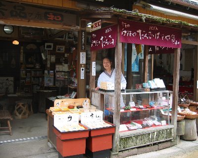 民芸品店の店「和」